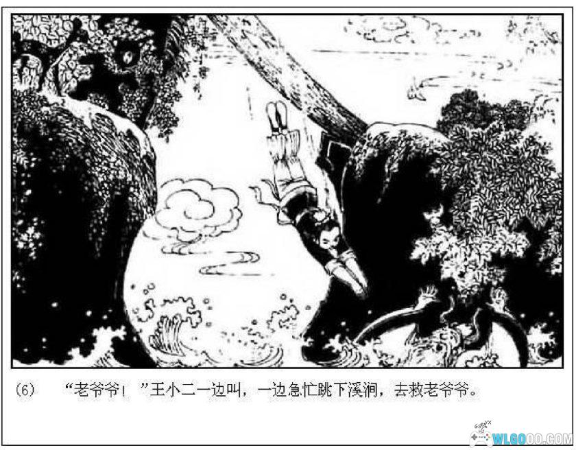 连环画 王小二得宝[1卷][1982年]-江西人民出版 高宝生-图片7