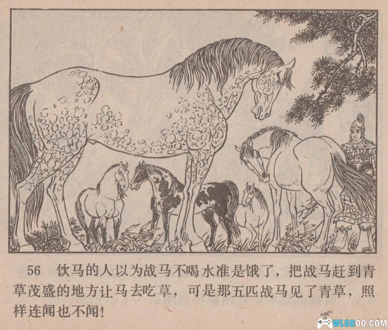 连环画 王莽赶刘秀[1卷][1984年]－高清版-图片21