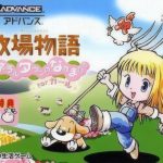 GBA牧场物语：矿石镇的伙伴们[中文Hack]－动物不死版本-图片2