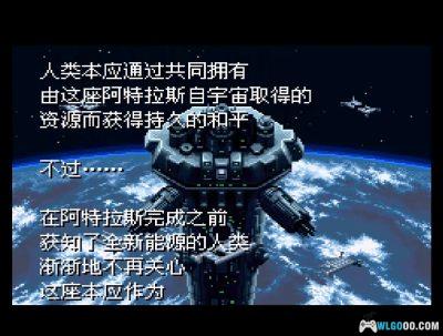 SFC前线任务：兵器危机[1.01汉化]｜攻略秘籍+金手指-2025.7.1更新-图片23