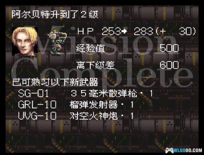 SFC前线任务：兵器危机[1.01汉化]｜攻略秘籍+金手指-2025.7.1更新-图片32