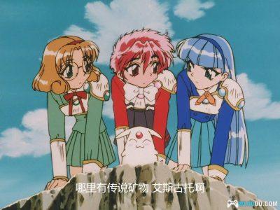 动画 魔法骑士(1994)[49集][中文字幕]｜1080P高清-图片27