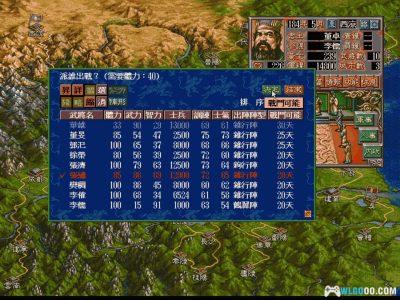 PC三国志5 威力加强版[Win11兼容][1995]｜195页攻略本-图片9