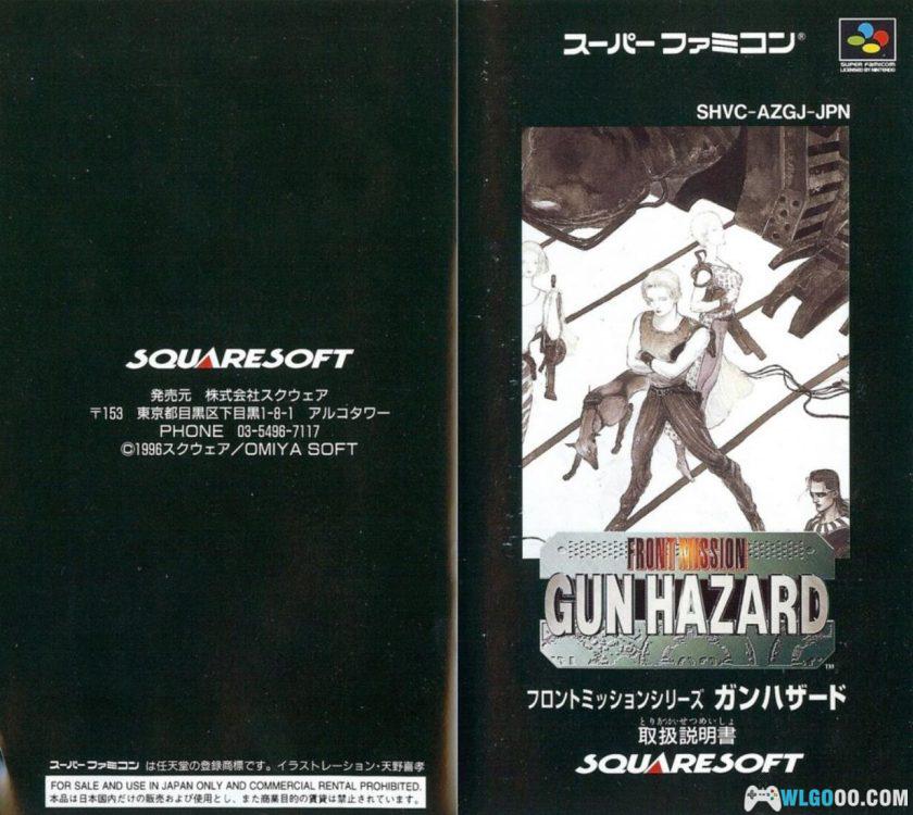 SFC前线任务：兵器危机[1.01汉化]｜攻略秘籍+金手指-2025.7.1更新-图片34