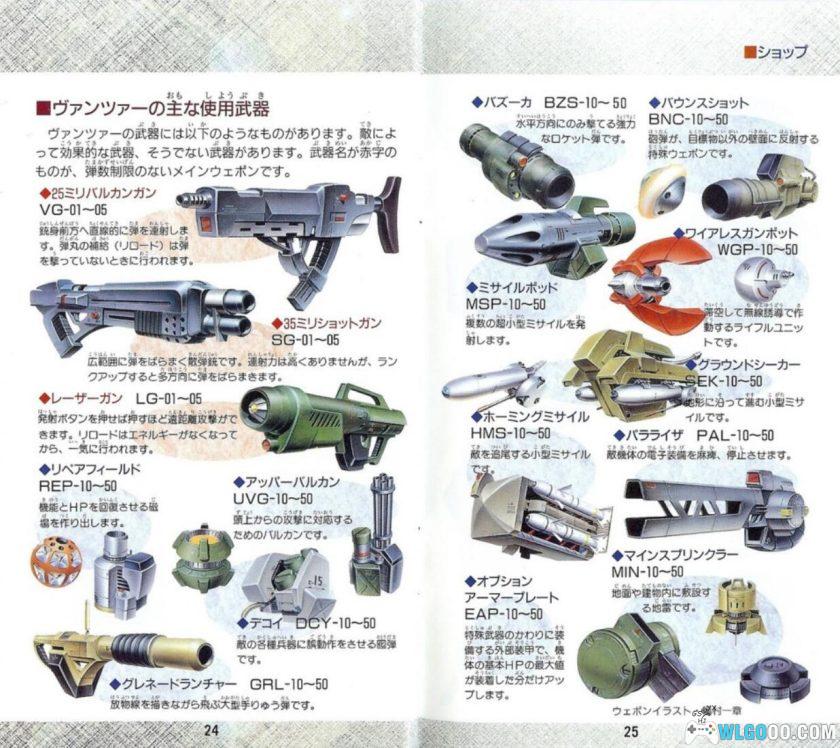 SFC前线任务：兵器危机[1.01汉化]｜攻略秘籍+金手指-2025.7.1更新-图片35
