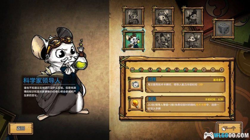 安卓 鼠之城邦v1.095[中文免内购]｜MOD内置菜单-图片4