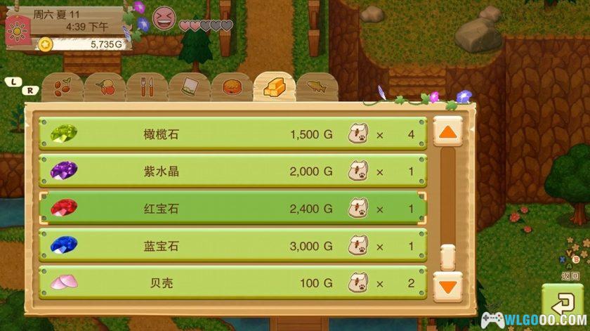 安卓 牧场物语：希望之光v1.0.1[中文完整]｜来种地吧！-图片10