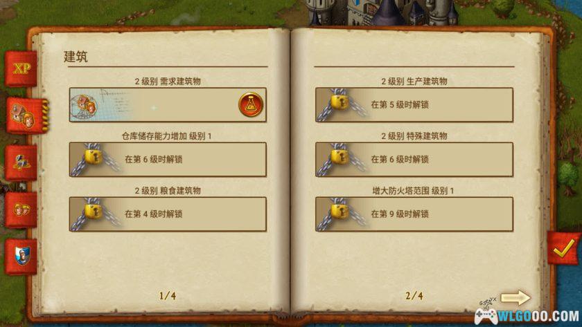 安卓 家园：重建王国 v1.14.8[中文移植]｜无限金币-图片8