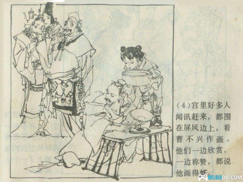 连环画 误笔成蝇[1卷][1984年]－施大畏-图片5