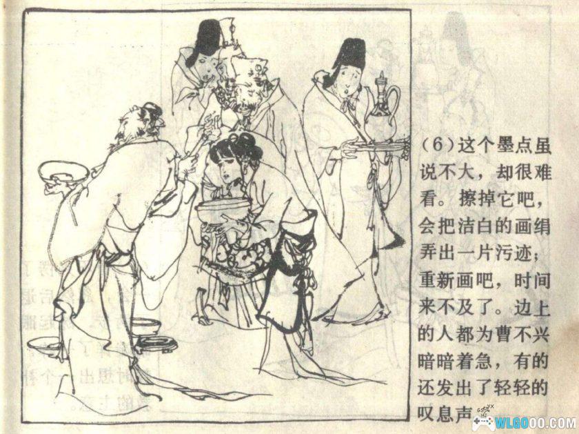 连环画 误笔成蝇[1卷][1984年]－施大畏-图片7