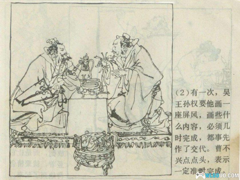 连环画 误笔成蝇[1卷][1984年]－施大畏-图片3