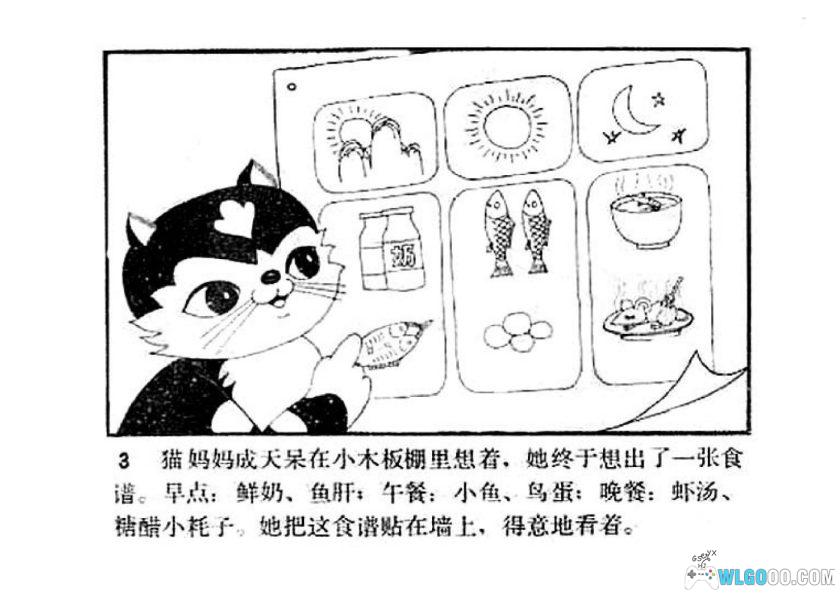 连环画 小贝旅行记[1卷][1982年]-天津人民美术出版 姜成安 吴带生-图片3