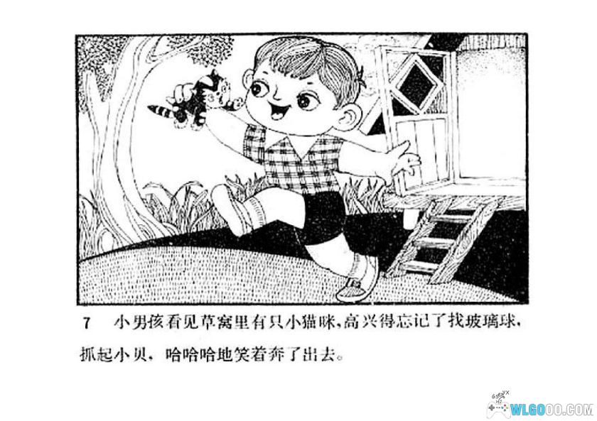 连环画 小贝旅行记[1卷][1982年]-天津人民美术出版 姜成安 吴带生-图片7