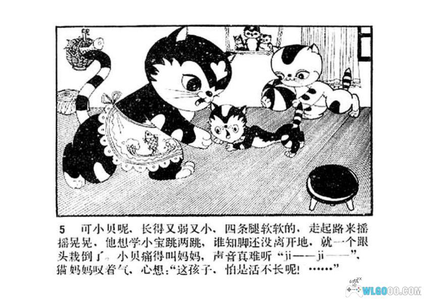 连环画 小贝旅行记[1卷][1982年]-天津人民美术出版 姜成安 吴带生-图片5