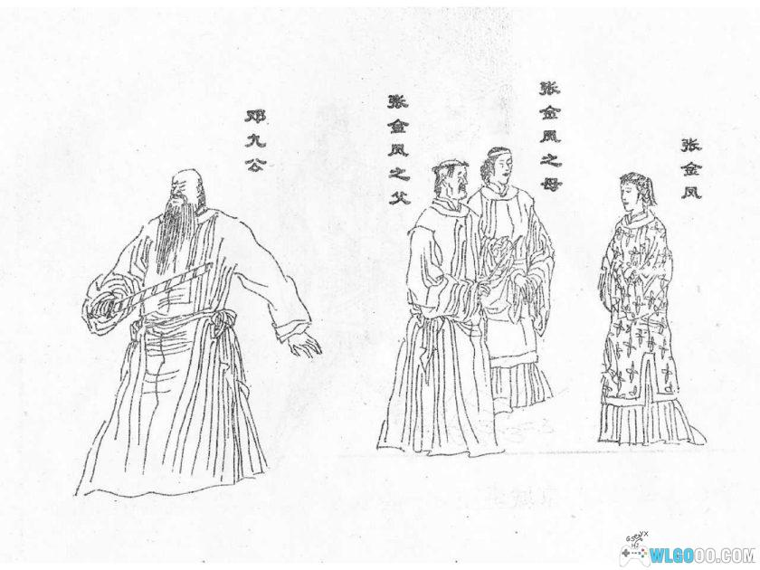 连环画 侠女十三妹[8卷][1997年]－晨光版-图片4