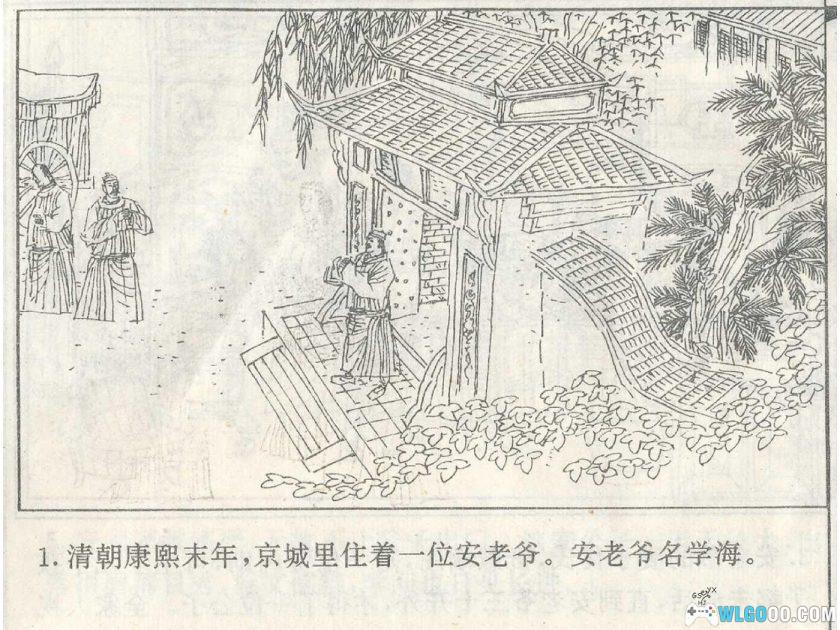 连环画 侠女十三妹[8卷][1997年]－晨光版-图片6