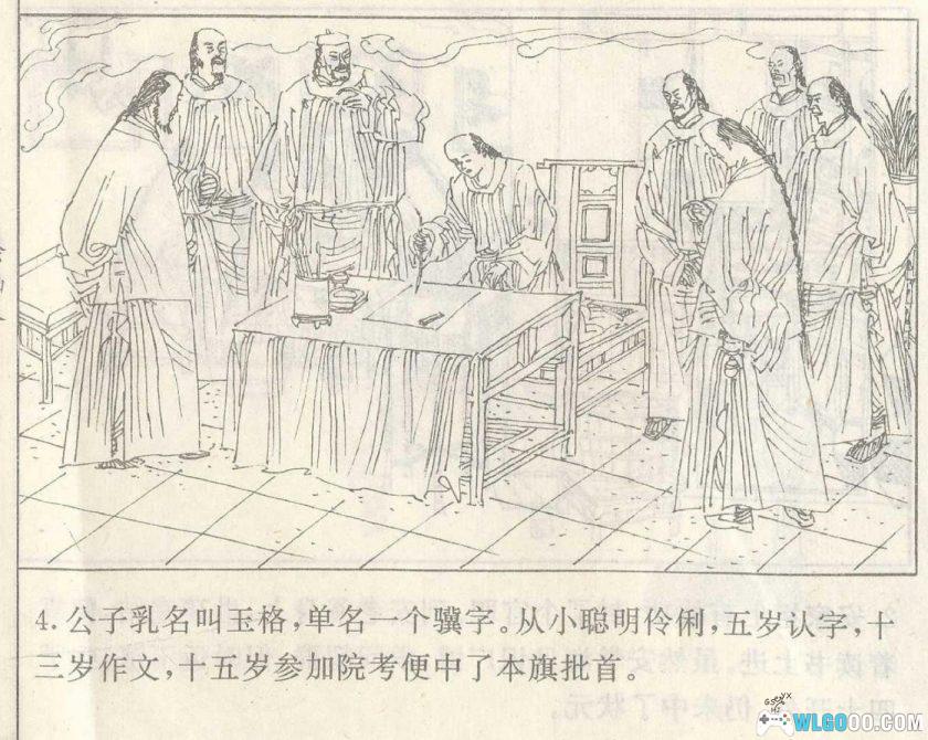 连环画 侠女十三妹[8卷][1997年]－晨光版-图片9