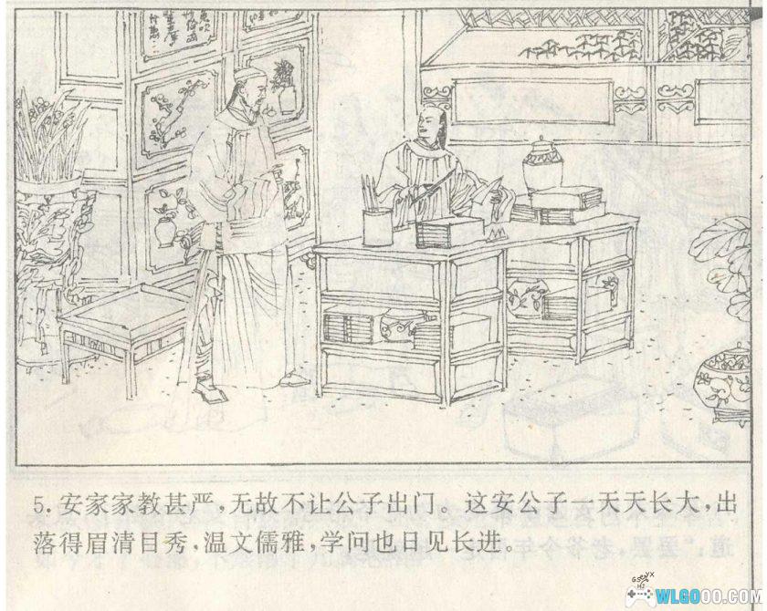 连环画 侠女十三妹[8卷][1997年]－晨光版-图片10