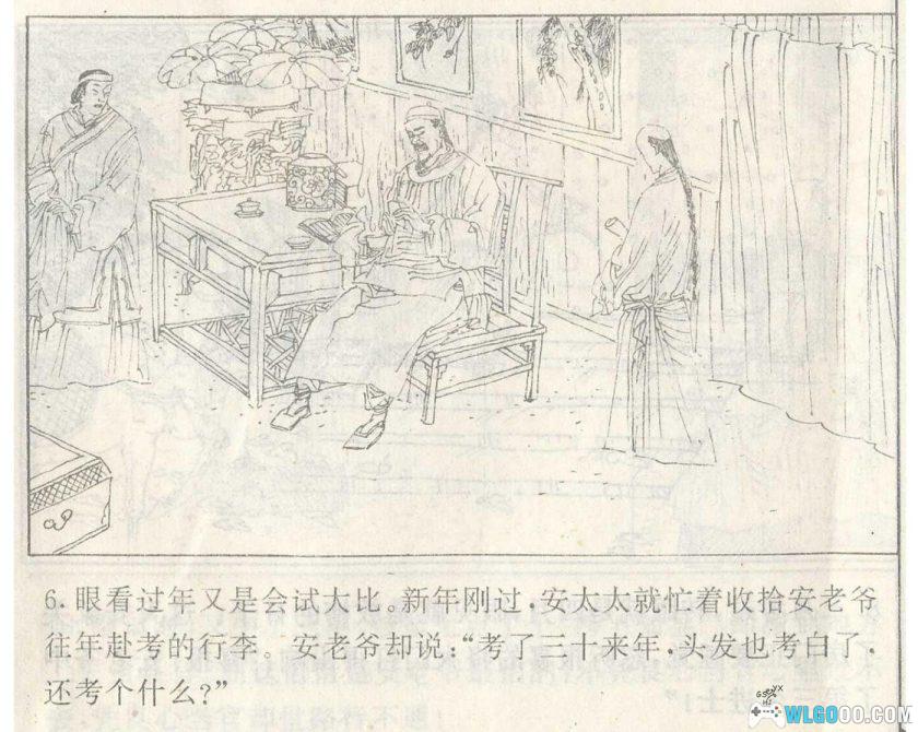 连环画 侠女十三妹[8卷][1997年]－晨光版-图片11