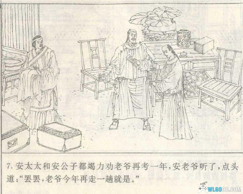 连环画 侠女十三妹[8卷][1997年]－晨光版-图片12