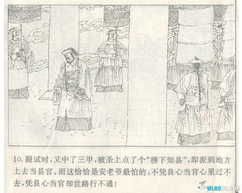 连环画 侠女十三妹[8卷][1997年]－晨光版-图片15