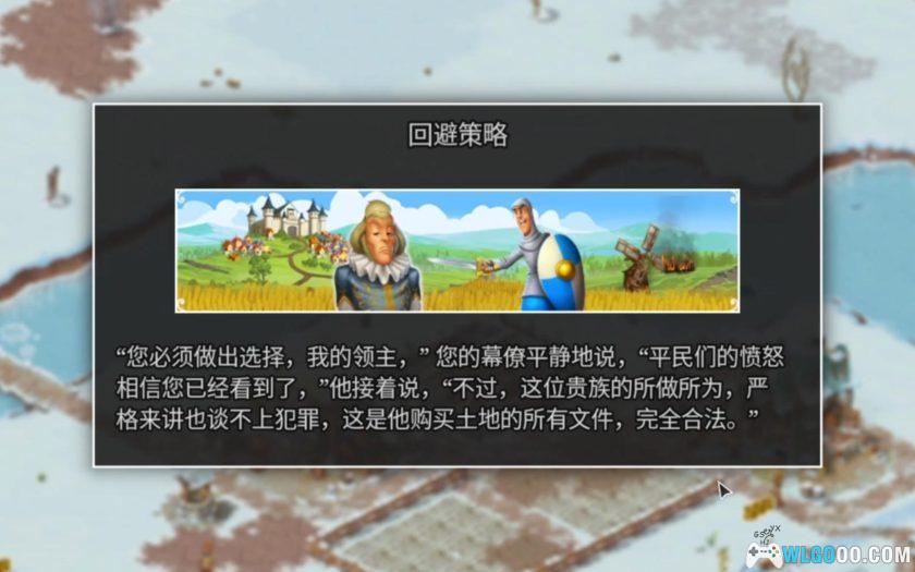 安卓 家园：重建王国 v1.14.8[中文移植]｜无限金币-图片10