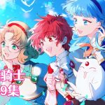 SS魔法骑士雷亚斯[汉化V3]｜攻略金手指-2026.3.24发布-图片3