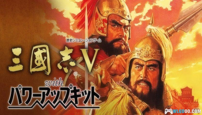 PC三国志5 威力加强版[Win11兼容][1995]｜195页攻略本-图片1