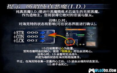 PS2恶魔城：黑暗诅咒[汉化]｜攻略金手指-2025.6.8发布-图片80