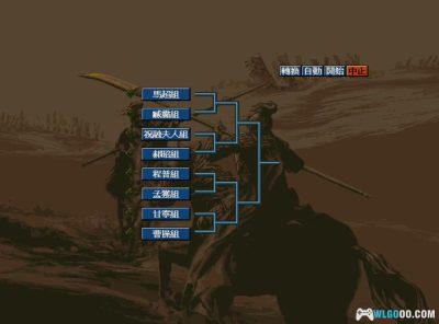 PC三国志5 威力加强版[Win11兼容][1995]｜195页攻略本-图片13