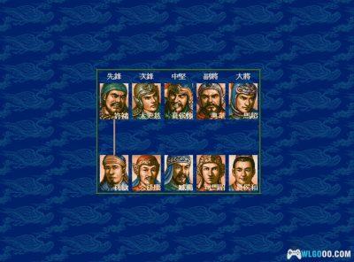 PC三国志5 威力加强版[Win11兼容][1995]｜195页攻略本-图片12