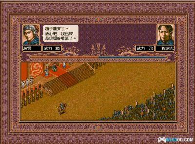 PC三国志5 威力加强版[Win11兼容][1995]｜195页攻略本-图片14