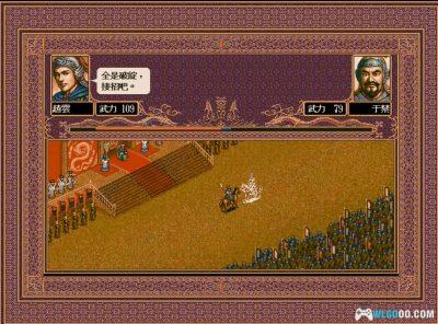 PC三国志5 威力加强版[Win11兼容][1995]｜195页攻略本-图片15