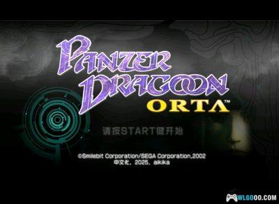 XBOX铁甲飞龙ORTA[汉化]｜秘籍-2025.6.6发布-图片2