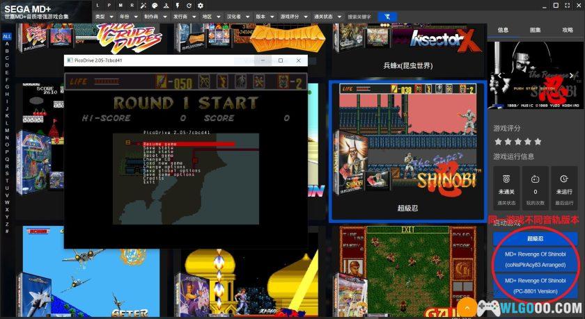 旧瓶新酒,老树新花,SEGA MD+/MSU 世嘉MD音质强化游戏合集(更新链接)-图片2