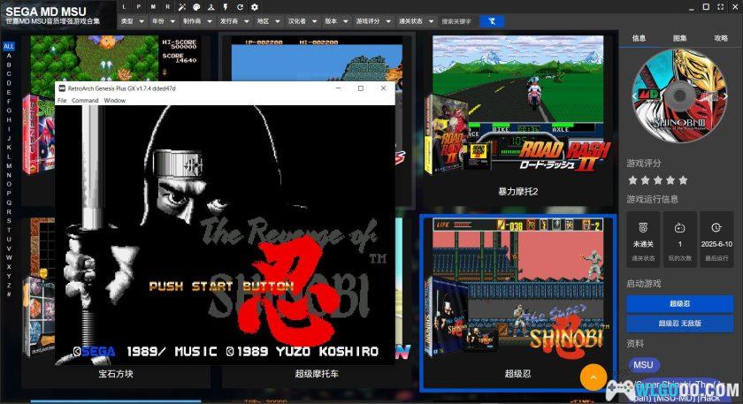 旧瓶新酒,老树新花,SEGA MD+/MSU 世嘉MD音质强化游戏合集(更新链接)-图片3
