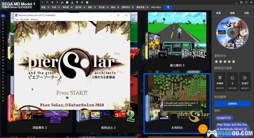 旧瓶新酒,老树新花,SEGA MD+/MSU 世嘉MD音质强化游戏合集(更新链接)-图片4