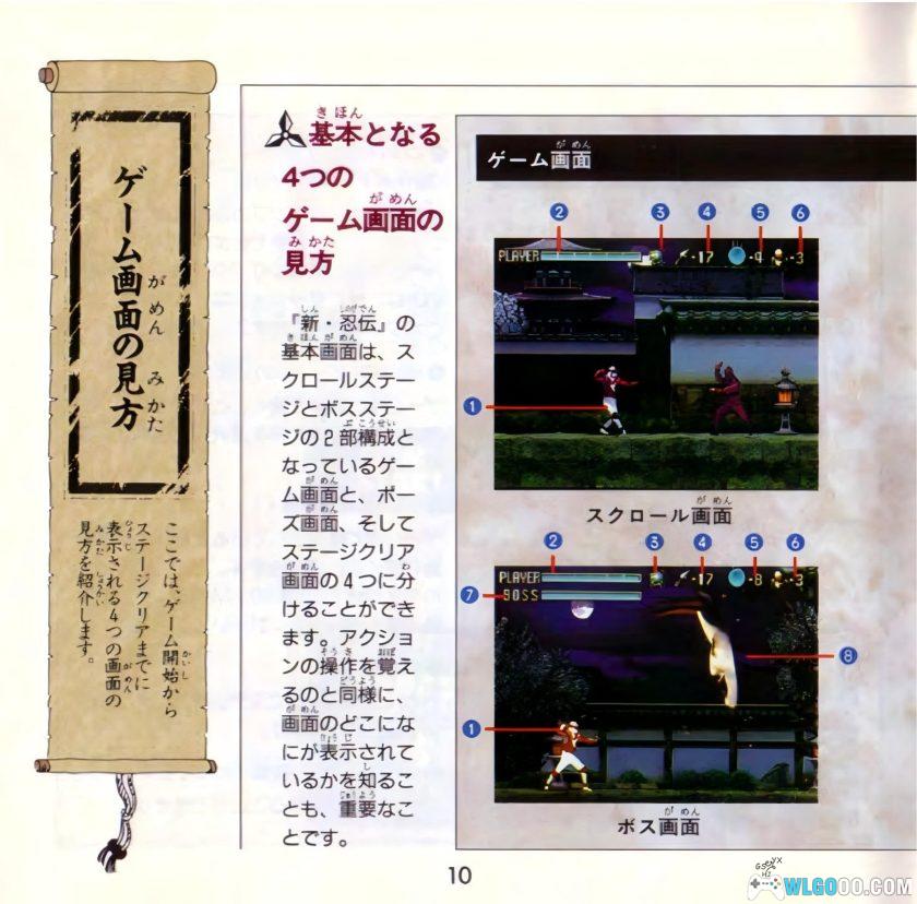 SS新忍传[V1汉化]｜游戏手册+攻略-2025.6.12发布-图片26