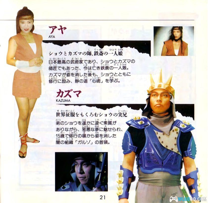 SS新忍传[V1汉化]｜游戏手册+攻略-2025.6.12发布-图片27