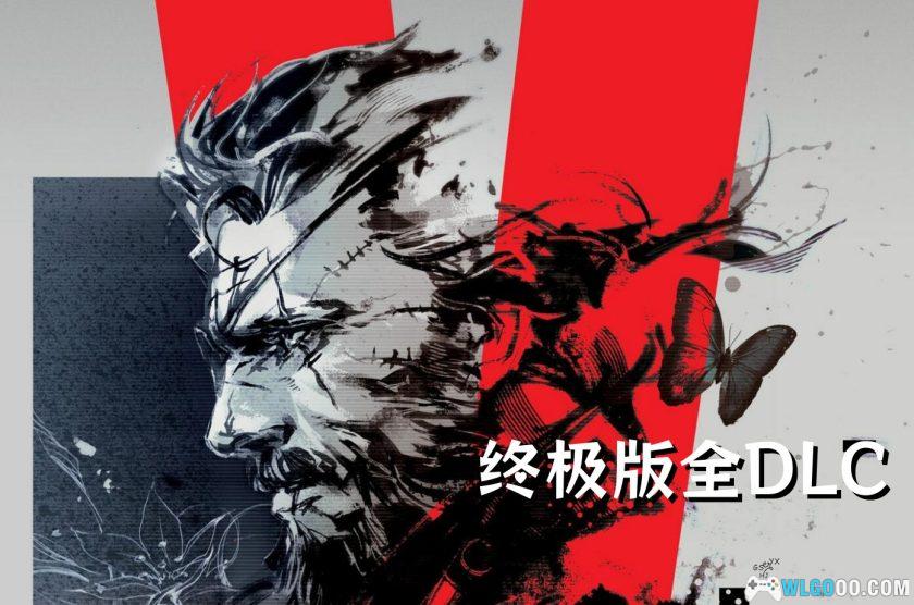 PC合金装备5：幻痛 v1.15终极版[汉化][全DLC]｜修改器+官方艺术集-图片1