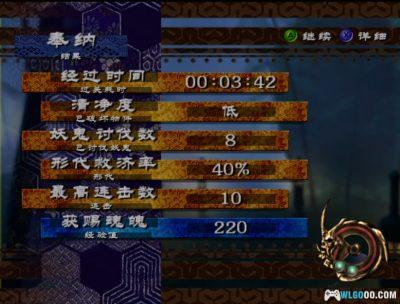 XBOX O・TO・GI 〜御伽〜[汉化]｜详细攻略-2025.6.12发布-图片9