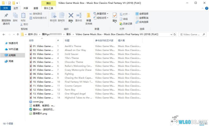 最终幻想7 音乐盒|复古八音盒专辑 FLAC格式14首-图片3