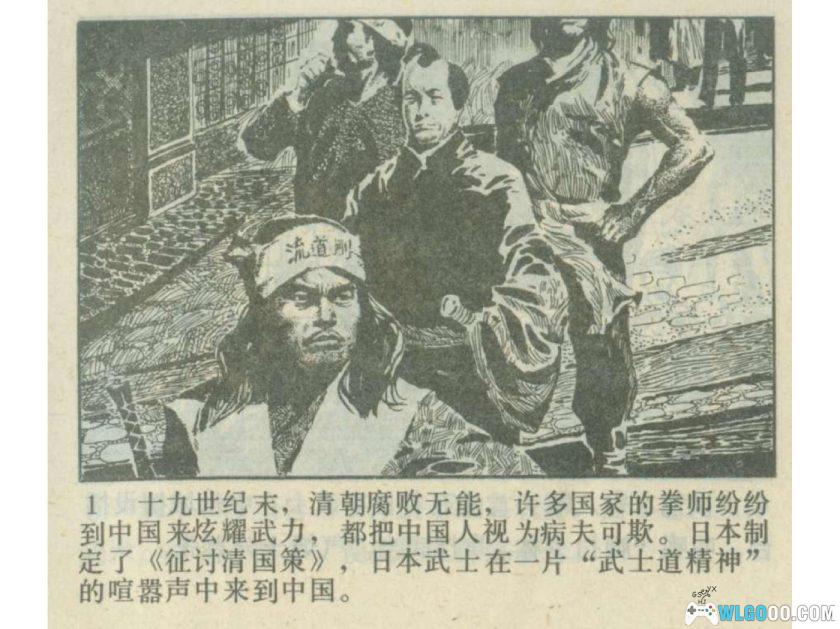 连环画 武当[1卷][1984年]－岭南美术版 潘正沂-图片2