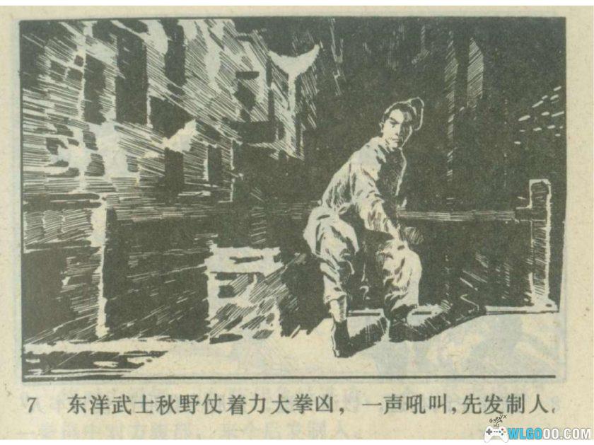 连环画 武当[1卷][1984年]－岭南美术版 潘正沂-图片8