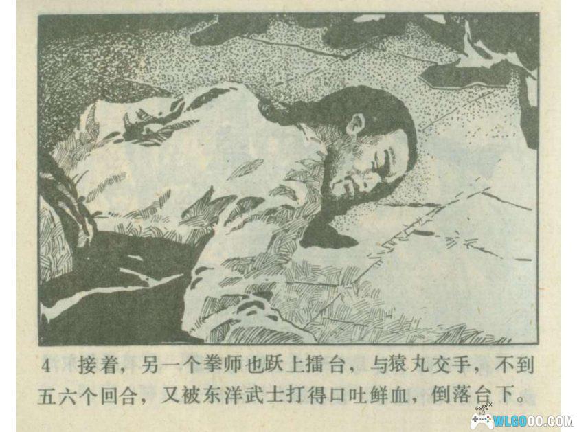 连环画 武当[1卷][1984年]－岭南美术版 潘正沂-图片5