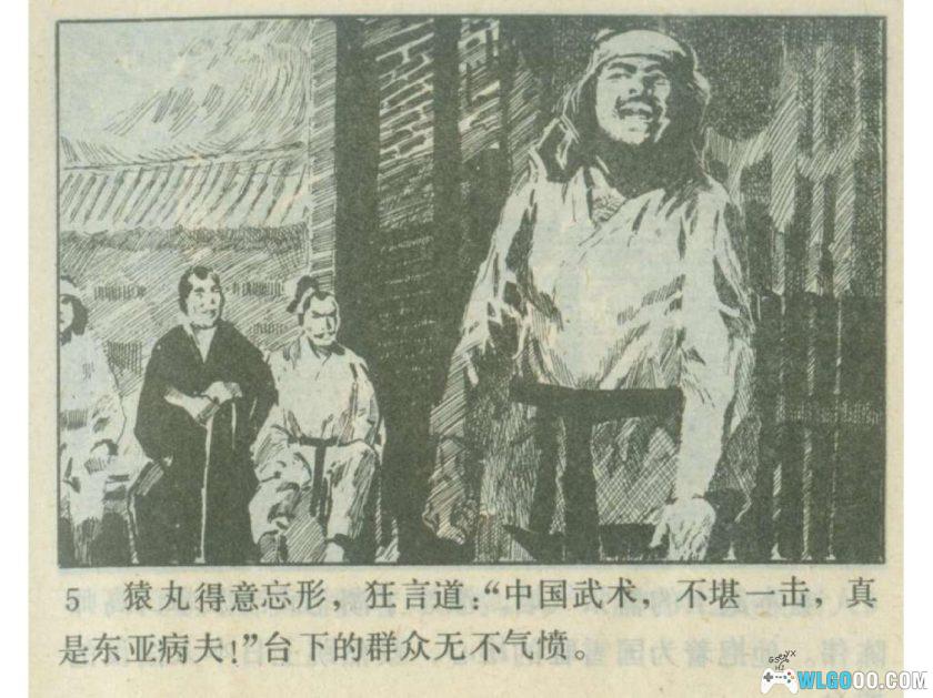 连环画 武当[1卷][1984年]－岭南美术版 潘正沂-图片6