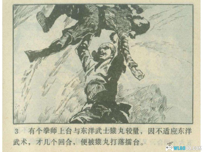 连环画 武当[1卷][1984年]－岭南美术版 潘正沂-图片4