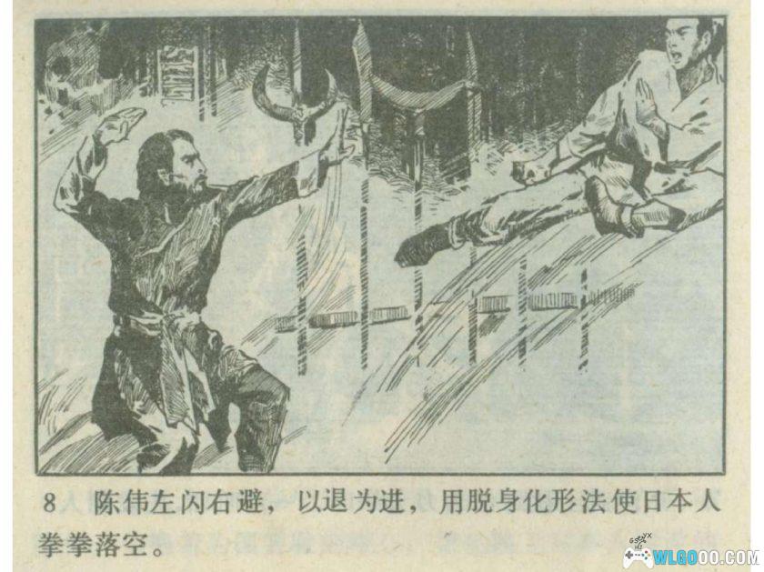 连环画 武当[1卷][1984年]－岭南美术版 潘正沂-图片9