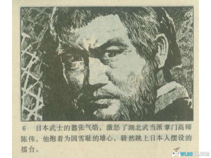 连环画 武当[1卷][1984年]－岭南美术版 潘正沂-图片7