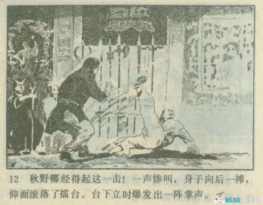 连环画 武当[1卷][1984年]－岭南美术版 潘正沂-图片13